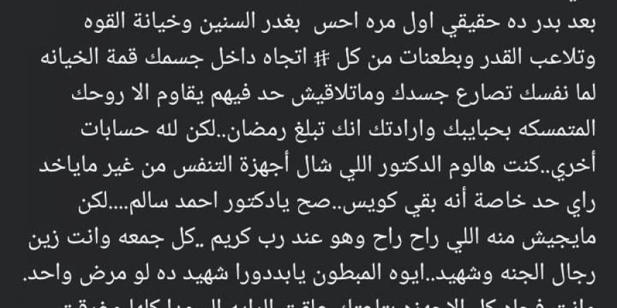 فريدة سيف النصر لـ شقيقها: كل جمعة وانت زين رجال الجنة وشهيد المرض