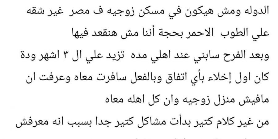 سيدة مصرية تستغيث بعد تعرضها ورضيعتها لـ"غدر زوجي" في الإمارات