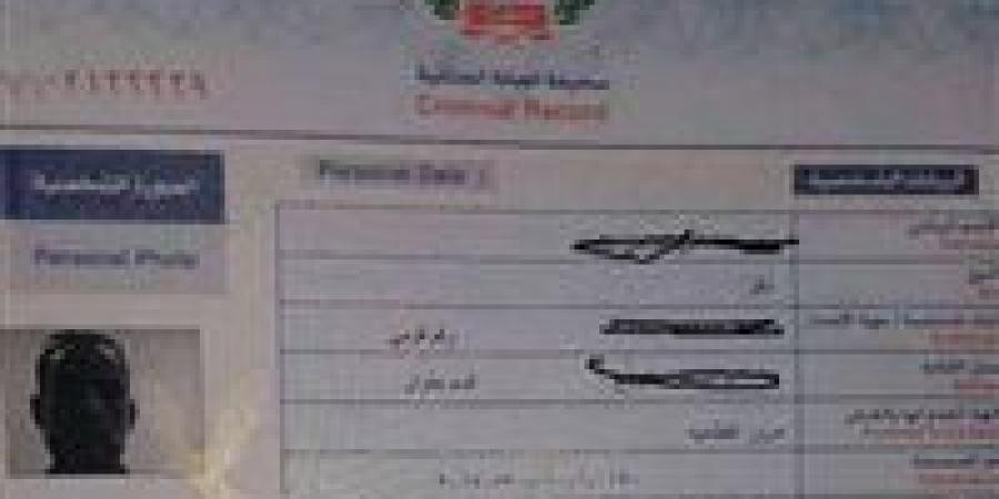 من الموبايل.. خطوات استخراج الفيش الجنائي إلكترونيًا وأسعار المستعجل