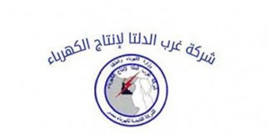 غرب الدلتا تحقق 17515 مليون ك.و.س طاقة خلال 2024 /2025