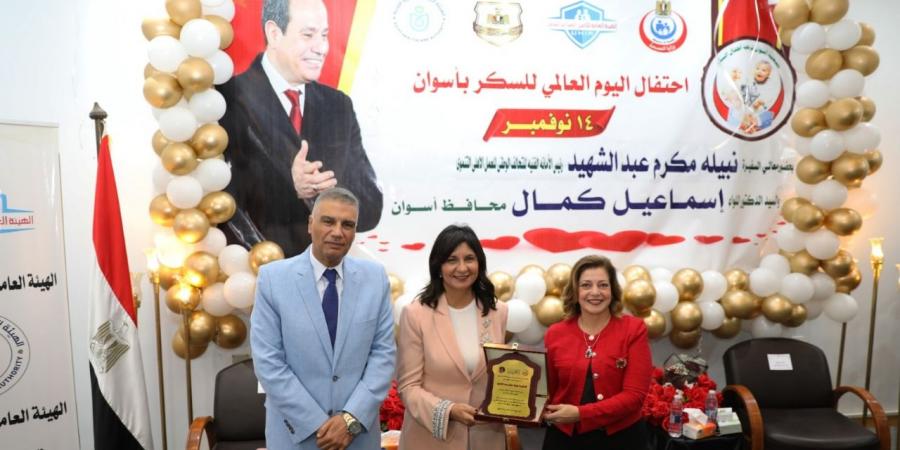 إسماعيل يشهد احتفال جمعية أسوان لرعاية أطفال السكر باليوم العالمى لمرضى السكرى