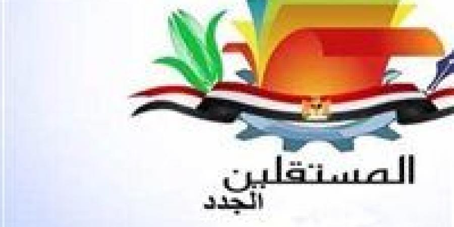 حزب المستقلين الجدد: الرئيس السيسي يؤكد إرادة الدولة نحو خروج الانتخابات بشفافية