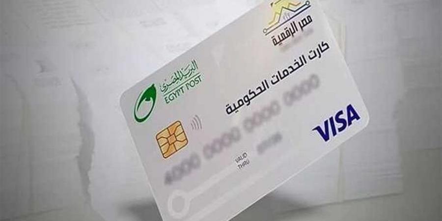 الكارت الموحد 2025: خطوة رائدة نحو التحول الرقمي وتسهيل وصول الدعم والخدمات الحكومية