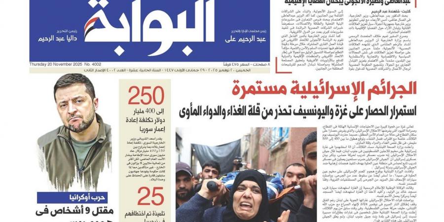 اقرأ غدًا في «البوابة».. السيسي: محطة الضبعة النووية تؤمن إمدادات الطاقة لمصر بشكل مستمر ومستقر