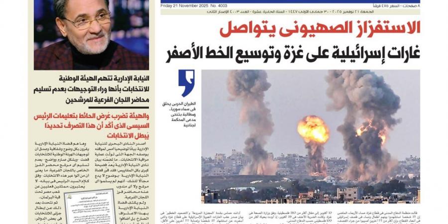 اقرأ غدًا في «البوابة».. ملفات كبرى تشمل الشراكة المصرية الكورية وتطورات المشهد الإقليمي