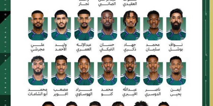 المنتخب السعودي يكشف عن قائمته الرسمية لكأس العرب 2025