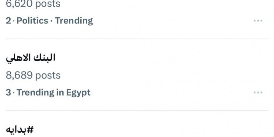 هاشتاج فضيحة تبطل الانتخابات يتصدر موقع "إكس".. مخالفات خطيرة تهدد شرعية البرلمان