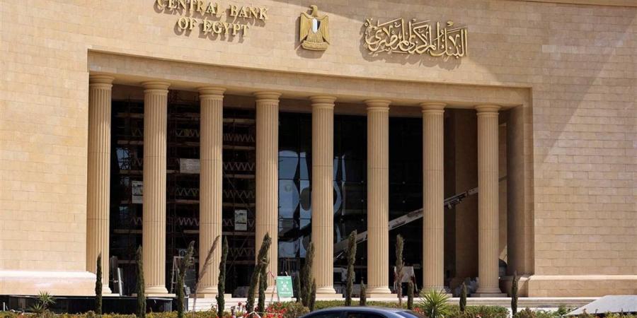 البنك المركزي المصري يقرر تثبيت أسعار الفائدة