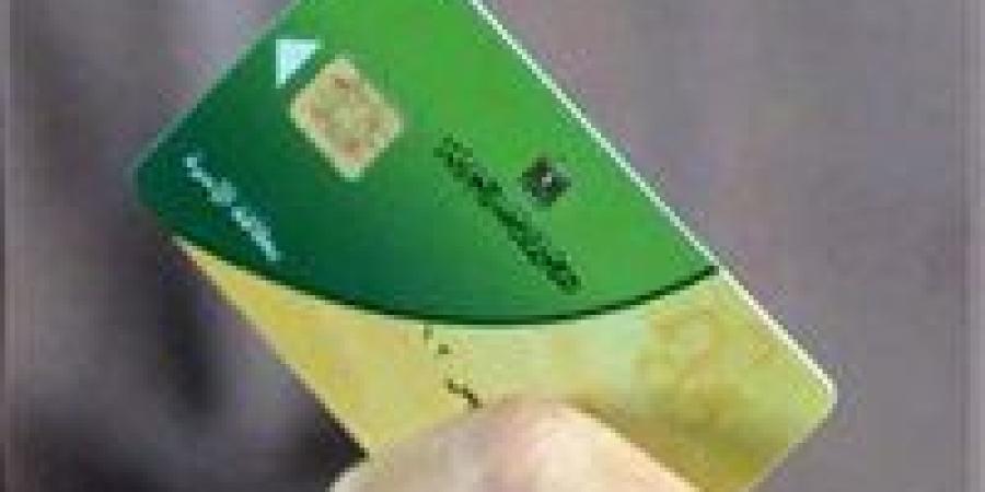 4 خطوات لإضافة أفراد الأسرة على بطاقة التموين إلكترونيًا… و3 شروط أساسية للاستفادة