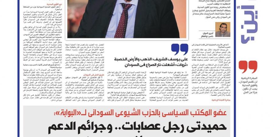 وزير خارجية السودان السابق لـ"البوابة نيوز": لا سلام دون هزيمة الدعم السريع ونزع سلاح الميليشيات.. الذهب والأرض الخصبة «ثروات» أشعلت نار الصراع|حوار