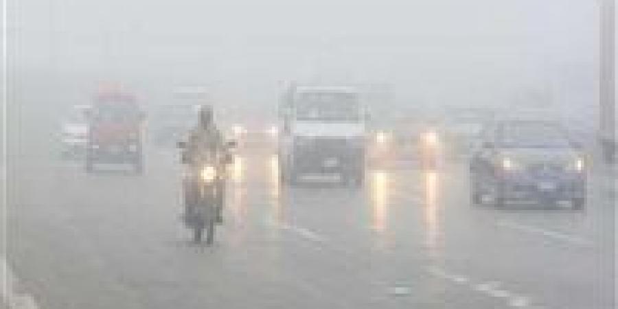 تحذير عاجل من الأرصاد: شبورة مائية كثيفة الجمعة وانخفاض خطير في الرؤية