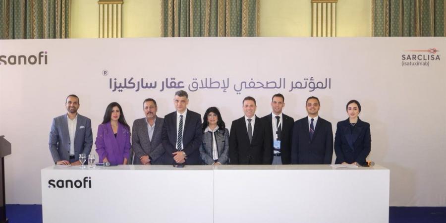 سانوفي تطلق دواء "ساركليزا" في مصر لتمنح مرضى سرطان المايلوما المتعددة أملًا جديدًا في العلاج.