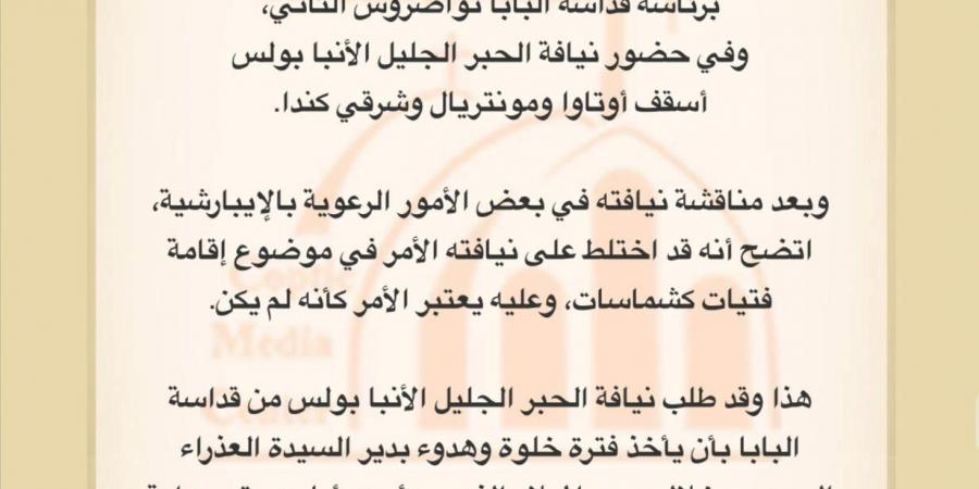 الكنيسة القبطية حول رسامة الفتيات في كندا: الأمر كأنه لم يكن