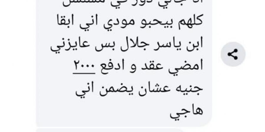 "المهن التمثيلية" تحذر من انتحال اسم صناع مسلسل "كلهم بيحبوا مودي"
