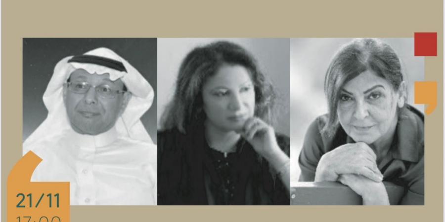 «الرواية والأدب.. سرديات الهوية والذاكرة» ندوة في معرض الكويت الدولي للكتاب