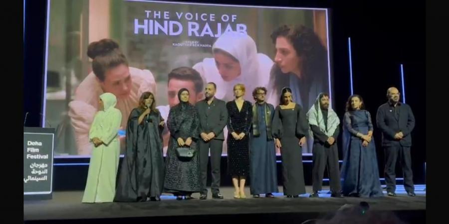 بحضور والدة الطفلة .. استقبال حافل لـ فيلم صوت هند رجب في افتتاح مهرجان الدوحة