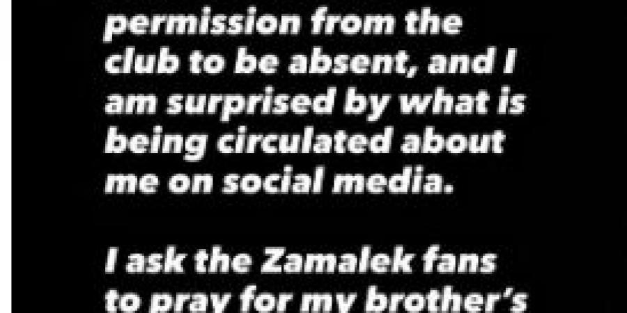 "حصلت على إذن الزمالك".. شيكوبانزا يكشف سبب تأخر عودته للقاهرة