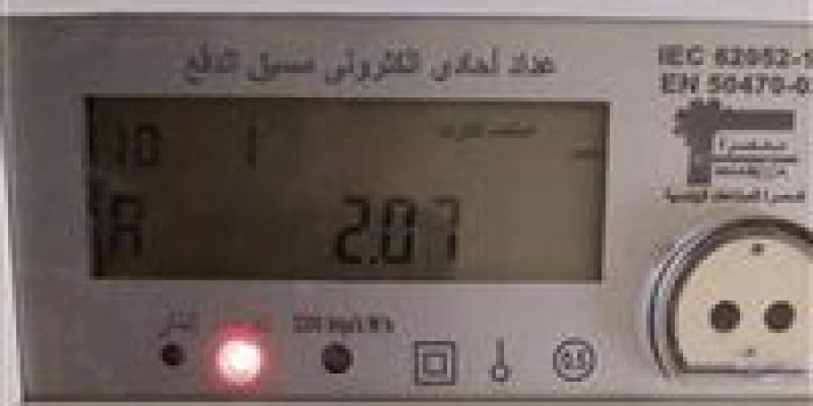 الاستعلام عن فاتورة الكهرباء بالاسم فقط..كل ما تحتاج معرفته