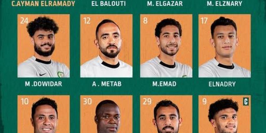 البنك الأهلي يعلن تشكيله الرسمي لمواجهة مودرن سبورت في الدوري