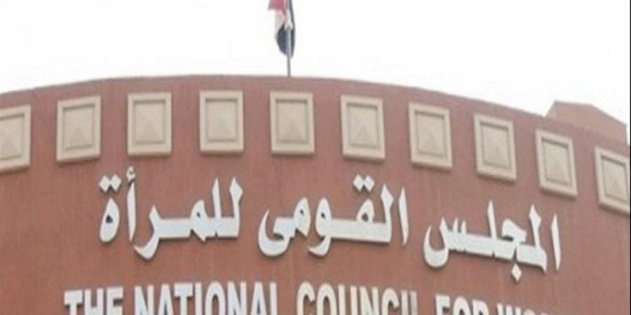 المجلس القومي للمرأة يعلن تخصيص غرفة عمليات لمتابعة العملية الانتخابية