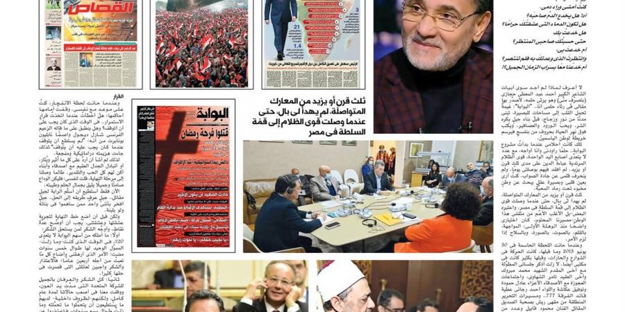 اقرأ غدًا في «البوابة».. عبدالرحيم على يكتب: «البوابة».. سَرابُ الزَّمانِ الجَميل