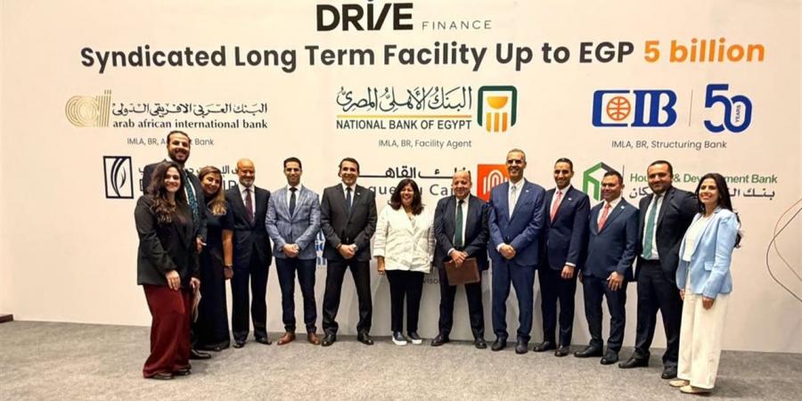 تحالف مصرفي من 6 بنوك بقيمة 5 مليارات جنيه لصالح درايف للتمويل