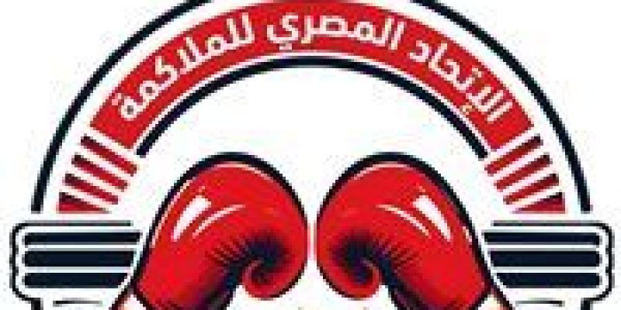 استبعاد الاتحاد المصري من الدولي للملاكمة يثير الجدل.. والمدير التنفيذي توضح التفاصيل