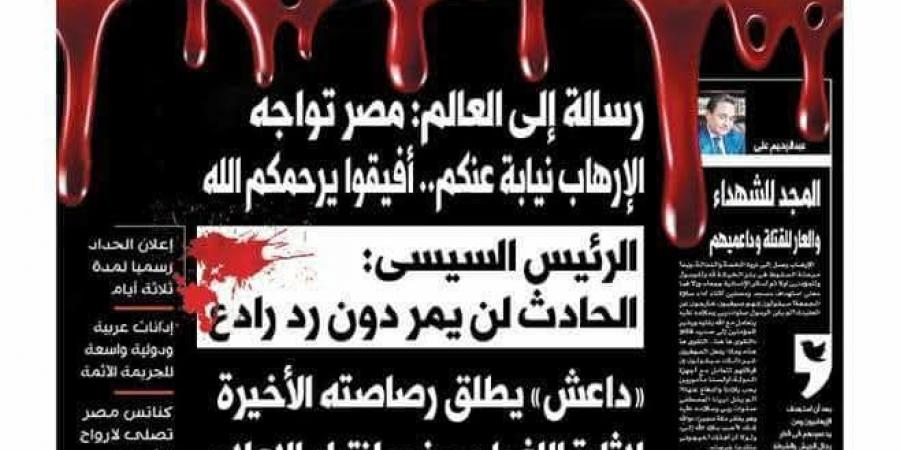 في الذكرى الثامنة لمجزرة مسجد الروضة الإرهابية.. مصر تنتصر على الظلام