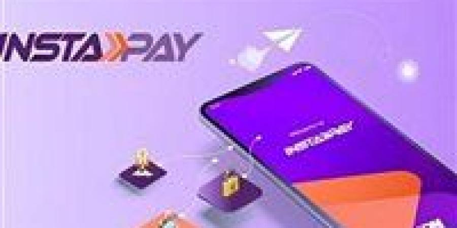 رسميًا بعد قرار المركزي.. الحد الاقصى للسحب من انستا باي والبنوك والـATM