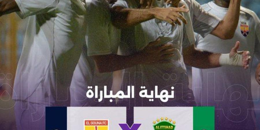 الدوري المصري الممتاز: الدقائق الأخيرة تمنح بتروجيت وزد أف سي الفوز على حرس الحدود وكهرباء الإسماعيلية.. والجونة يفوز على الاتحاد السكندري بثنائية نظيفة