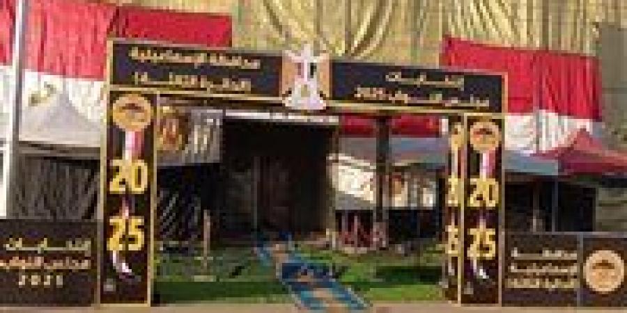 كيفية الاستعلام عن اللجان الانتخابية في انتخابات مجلس النواب 2025