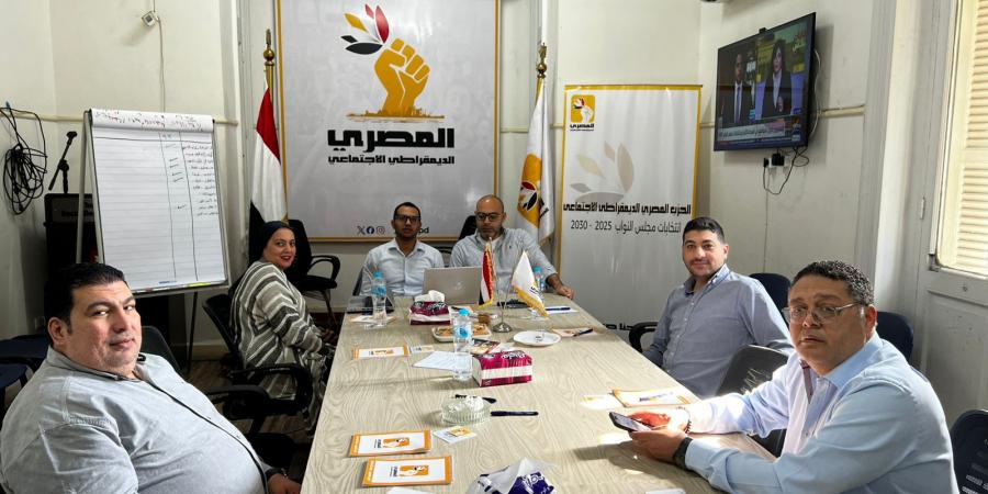 غرفة عمليات الحزب المصري الديمقراطي الاجتماعي تواصل متابعة المرحلة الثانية من انتخابات مجلس النواب 2025