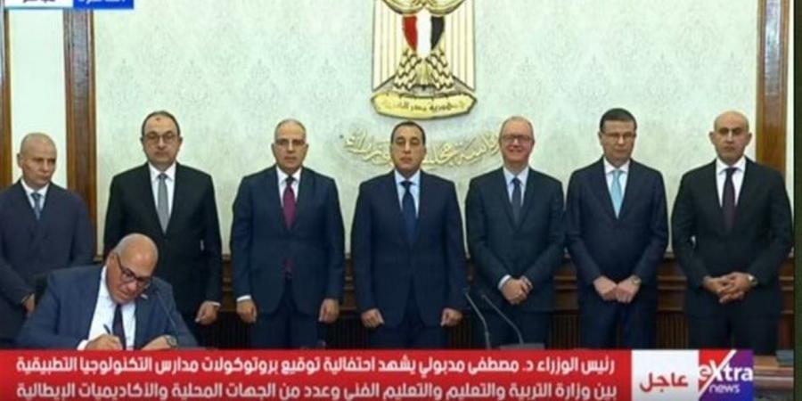 توقيع بروتوكولات مدارس التكنولوجيا التطبيقية بين مصر وإيطاليا بحضور رئيس الوزراء
