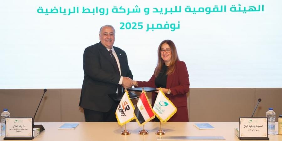 "البريد المصري" يوقّع بروتوكول تعاون مع شركة "روابط الرياضية" لدعم ورعاية أبطال مصر الرياضيين