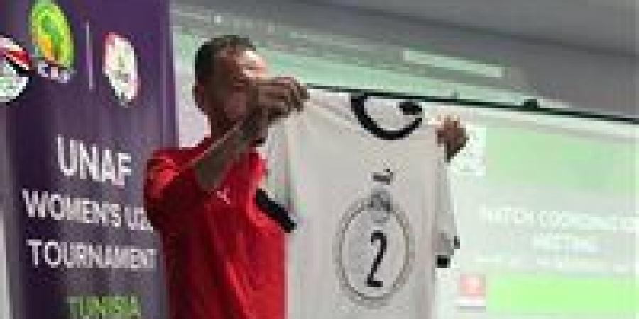 منتخب مصر للشابات بالزي الأبيض في مواجهة تونس ببطولة شمال أفريقيا