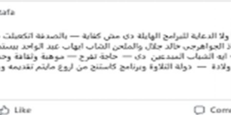 هيّ دي ملامح مصر الحقيقية.. نشوى مصطفى تشيد ببرنامج دولة التلاوة وكاستينج
