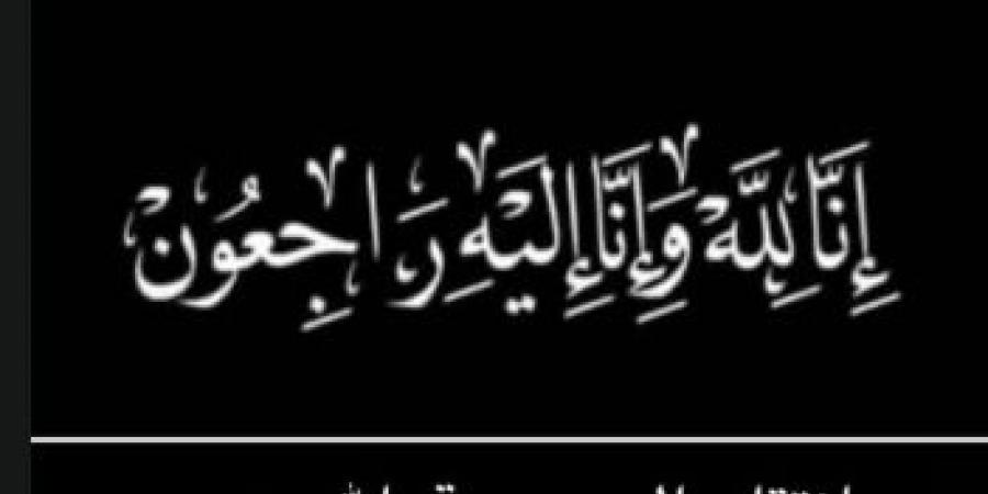 الموت يفجع الفنان أحمد حلمي في عمه