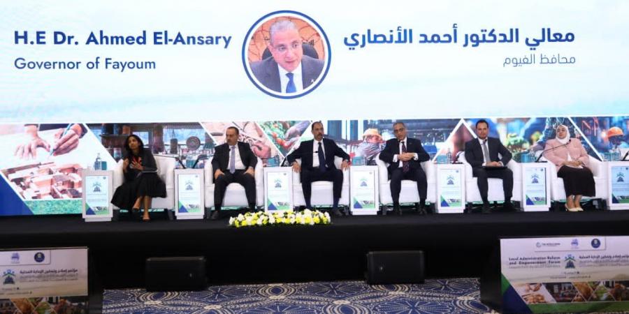 محافظ الفيوم يشارك بجلسات المؤتمر الوطني "إصلاح وتمكين الإدارة المحلية