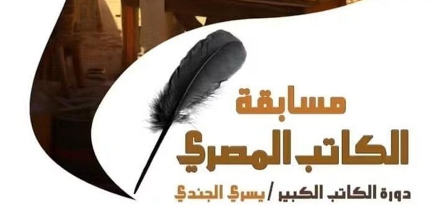 "قصور الثقافة" تُعلن نتيجة مسابقة "الكاتب المصري" في الدراما المسرحية