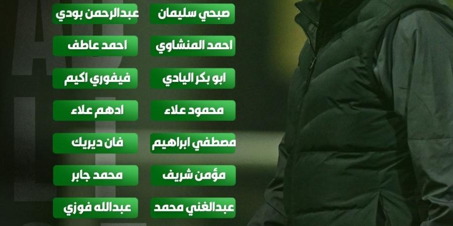 قائمة الاتحاد السكندري لمواجهة كهرباء الإسماعيلية بكأس مصر