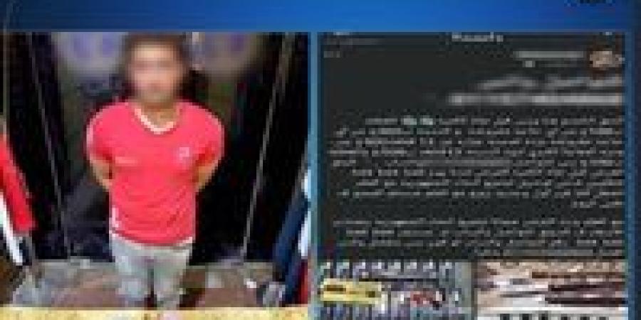 شاب نصّاب يستغل مواقع التواصل.. أسلحة بيضاء مقابل أموال وهمية