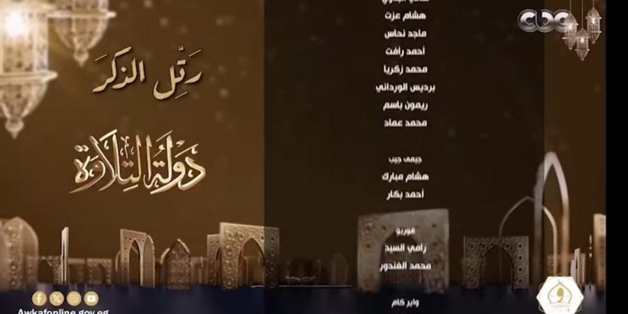 مسيحي في برنامج دولة التلاوة 2025.. قصة مشاركة «ريمون» في البرنامج القرآني