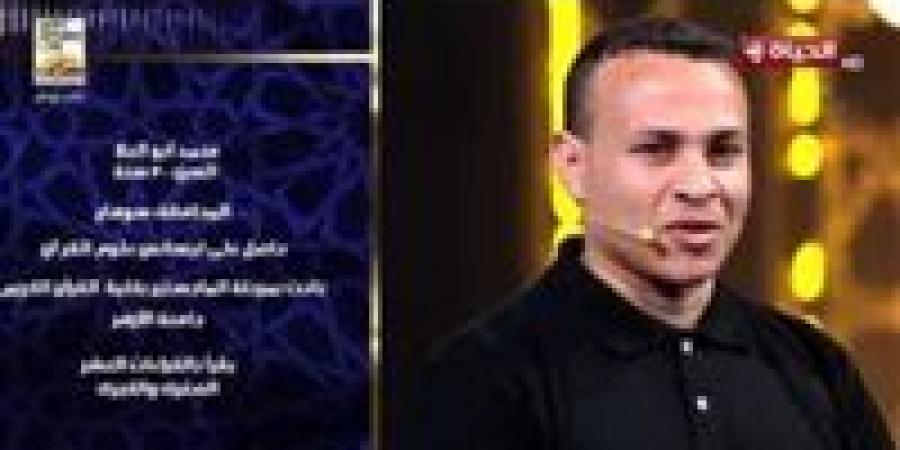 محمد أبو علا يتألق في برنامج دولة التلاوة ويحصد الإشادة