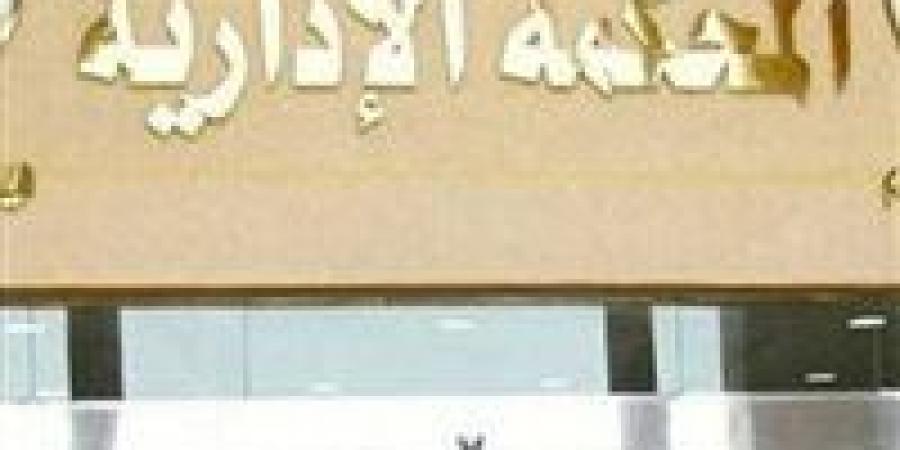 الإدارية العليا تحجز 187 طعنًا على نتيجة مجلس النواب بالمرحلة الأولى لآخر جلسة اليوم