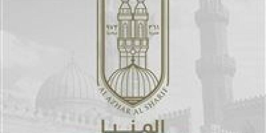 "المنيا الأزهرية" تطلق أكبر برنامج تدريبى لتأهيل المعلمين على الذكاء الاصطناعي