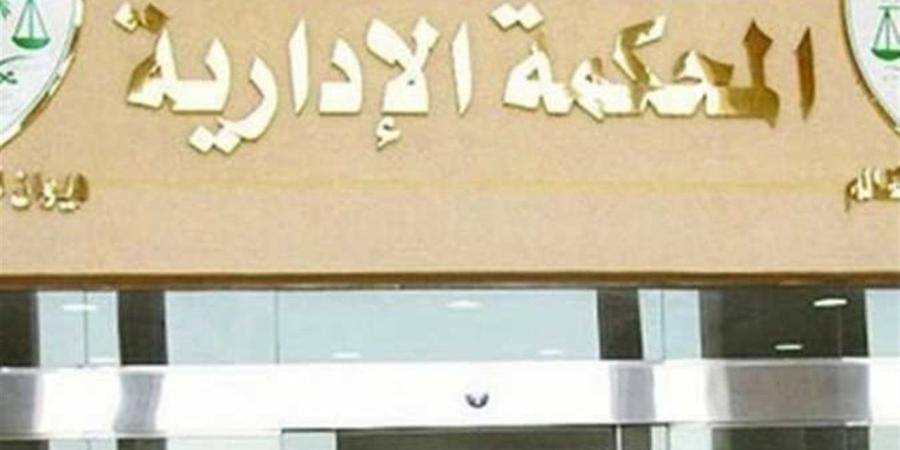 أحكام المحكمة الإدارية العليا.. أحزاب: انتصار لإرادة المصريين واستعادة لمسار النزاهة والانضباط