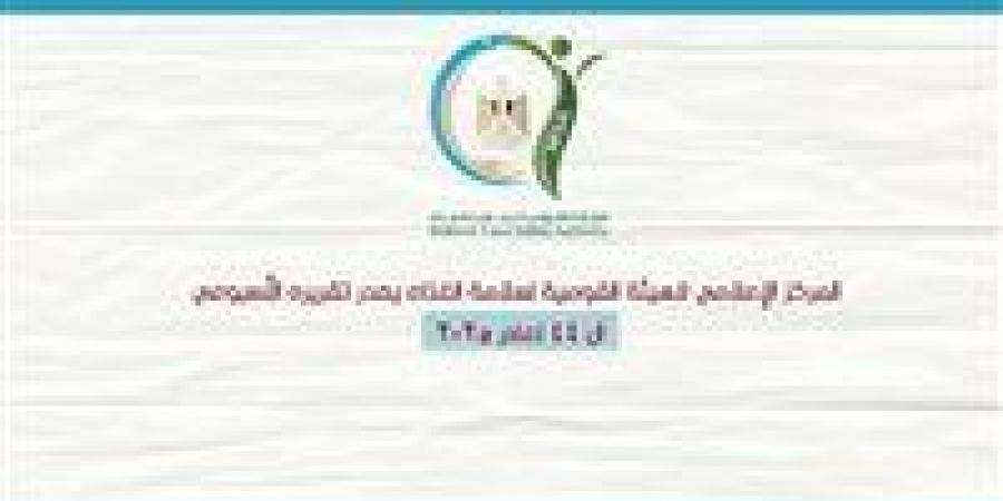 رئيس سلامة الغذاء يطمئن المواطنين: كل السلع آمنة وتحت المتابعة الدقيقة