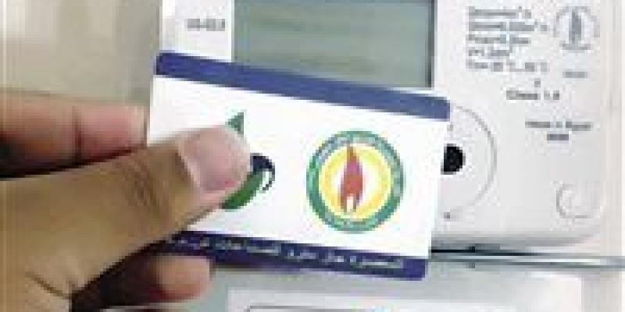 بتروتريد.. طرق جديدة لتسجيل قراءة الغاز بخطوات سريعة