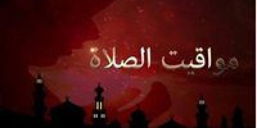 مواقيت الصلاة في مصر اليوم الثلاثاء «العصر 2:35 م»