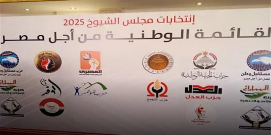 انطلاق اجتماع القائمة الوطنية بمشاركة قيادات أحزاب التحالف